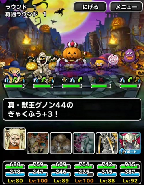 Level 634 魔獣パ ５ターン以下 ハロウィンチャレンジ 適当にdqmsl