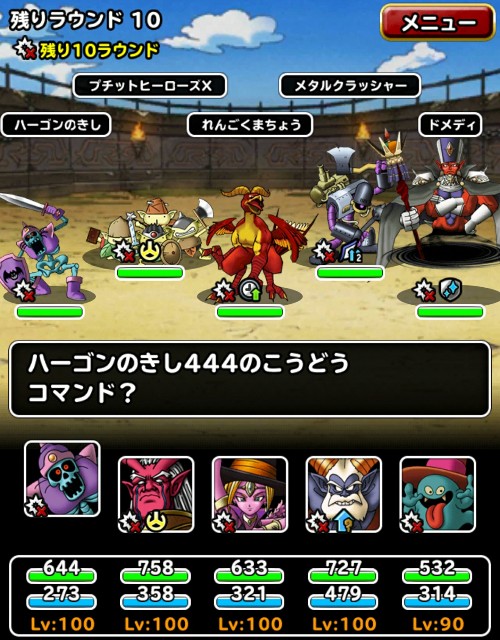 f:id:dqmsl-life:20171026094941j:plain