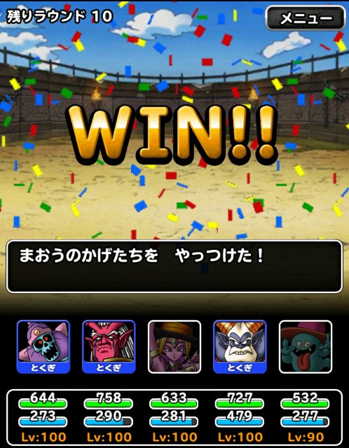 f:id:dqmsl-life:20171026115832j:plain