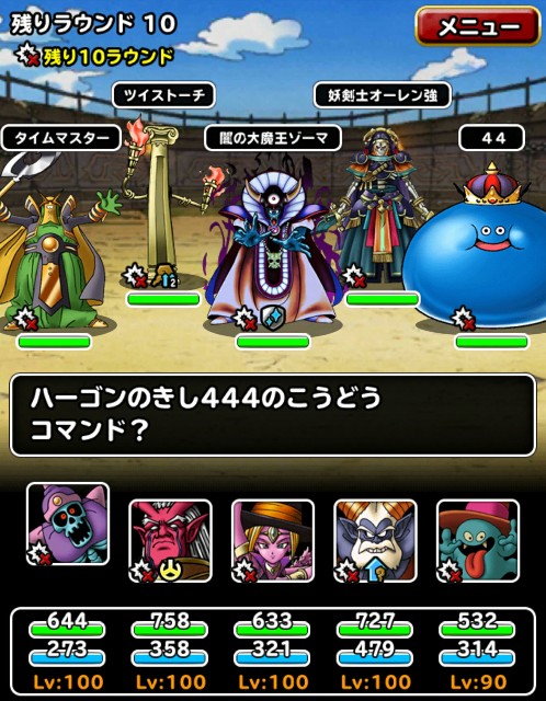 f:id:dqmsl-life:20171026120145j:plain