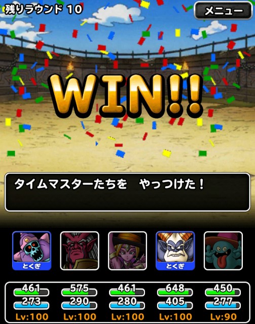 f:id:dqmsl-life:20171026120313j:plain