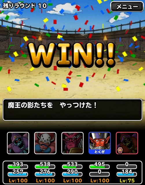 f:id:dqmsl-life:20171028095314j:plain