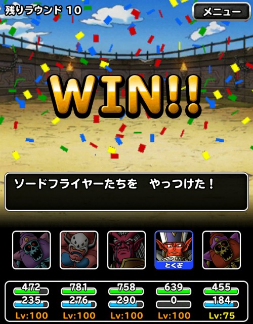 f:id:dqmsl-life:20171028100252j:plain