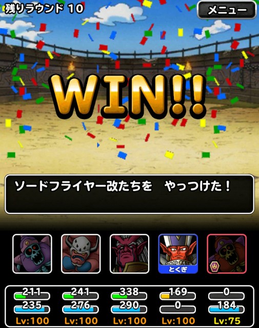 f:id:dqmsl-life:20171028100900j:plain