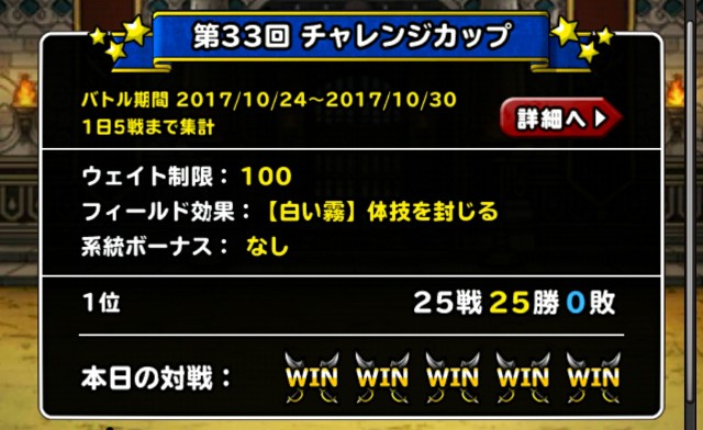 f:id:dqmsl-life:20171028101920j:plain