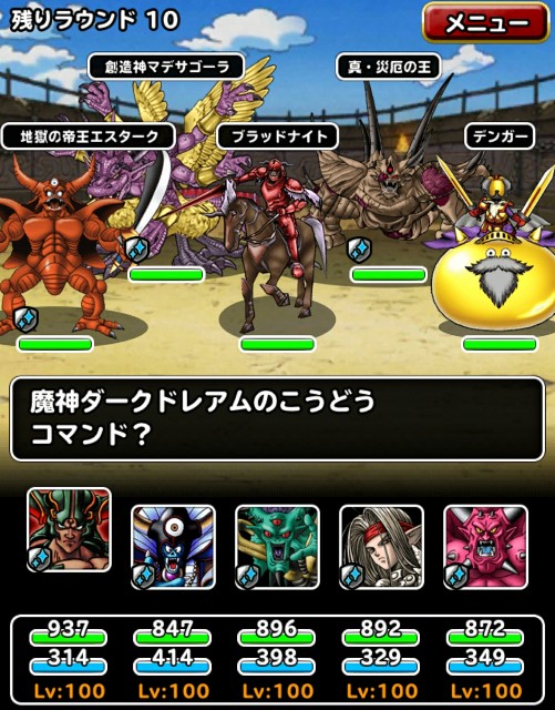 Level 655 無制限 第121回闘技場ランキングバトル２日目 適当にdqmsl