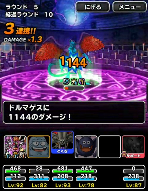 Level 704 全ミッション同時攻略 冒険の大地超級 適当にdqmsl