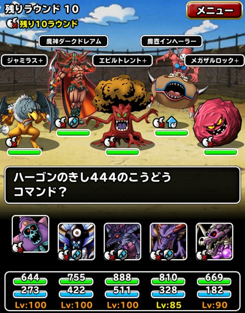 f:id:dqmsl-life:20171202124921j:plain