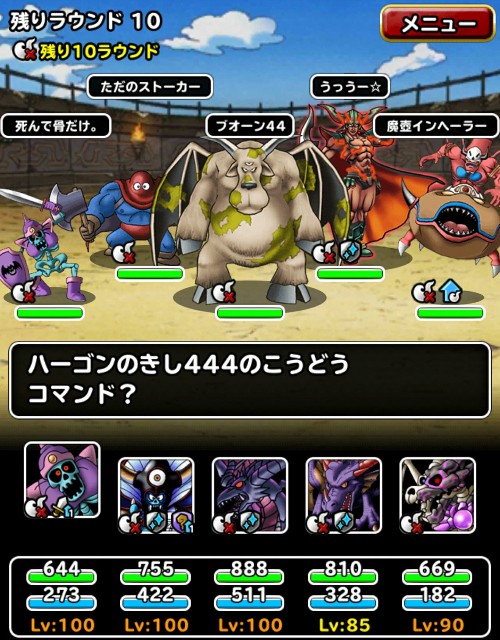 f:id:dqmsl-life:20171202124936j:plain