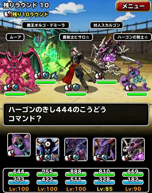 f:id:dqmsl-life:20171202124944j:plain