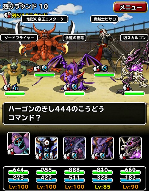 f:id:dqmsl-life:20171202124955j:plain