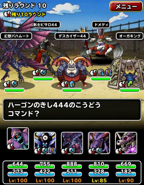 f:id:dqmsl-life:20171202125007j:plain