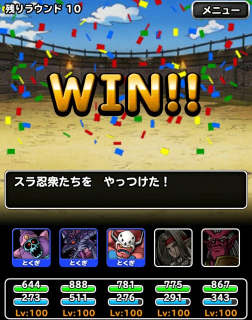 f:id:dqmsl-life:20171205095708j:plain