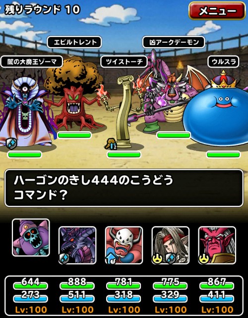 f:id:dqmsl-life:20171205095738j:plain
