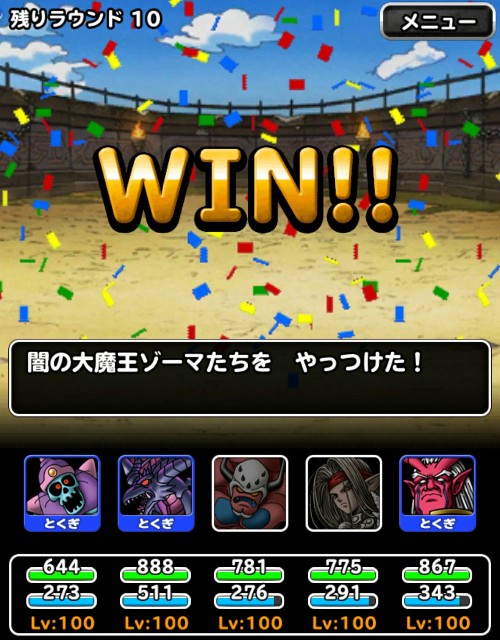 f:id:dqmsl-life:20171205095750j:plain