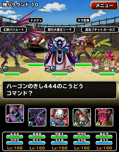 f:id:dqmsl-life:20171205095810j:plain