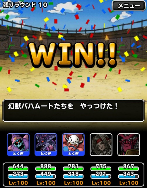 f:id:dqmsl-life:20171205095821j:plain