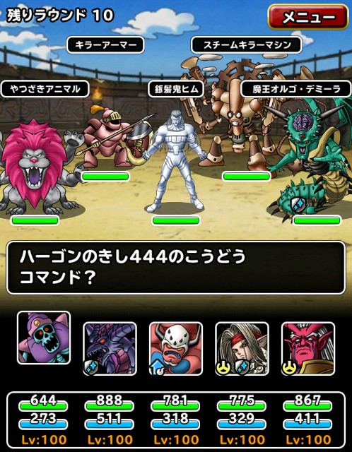 f:id:dqmsl-life:20171205095849j:plain