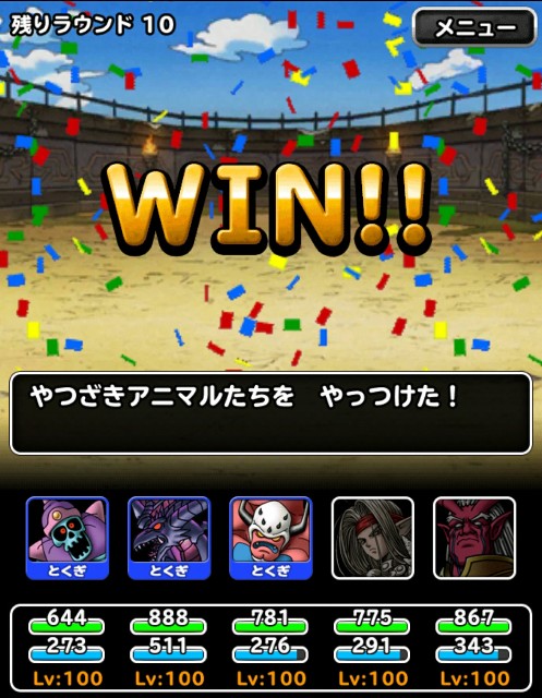 f:id:dqmsl-life:20171205095859j:plain