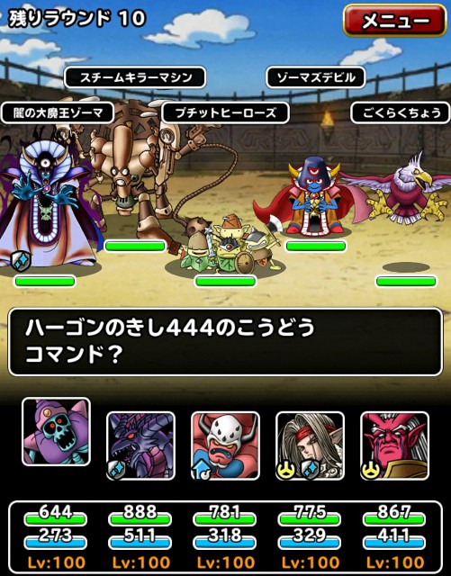f:id:dqmsl-life:20171205095929j:plain