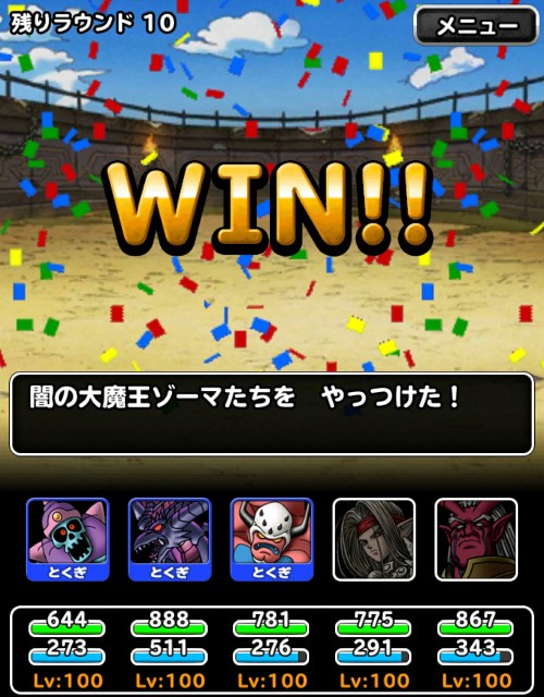 f:id:dqmsl-life:20171205095940j:plain
