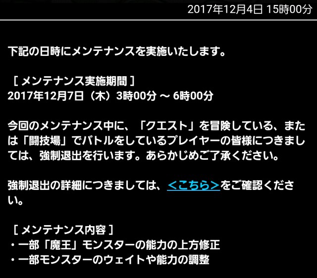 f:id:dqmsl-life:20171205101742j:plain