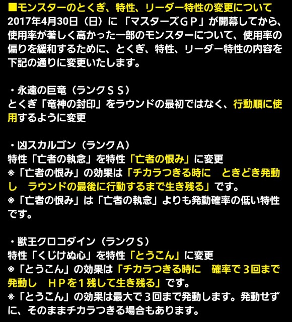 f:id:dqmsl-life:20171207125850j:plain