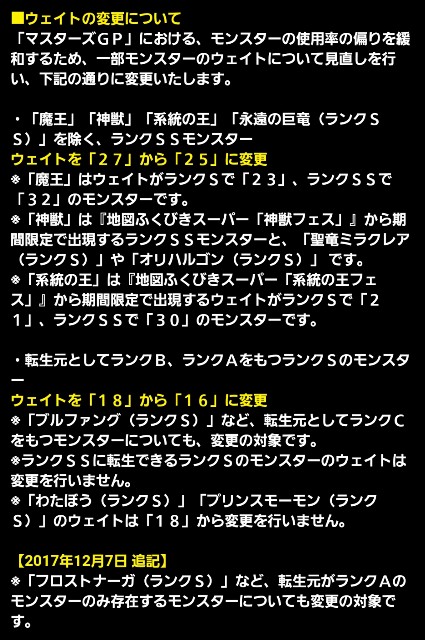 f:id:dqmsl-life:20171207130138j:plain