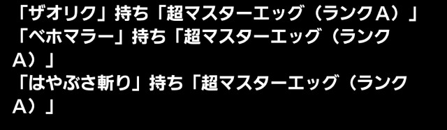 f:id:dqmsl-life:20171207130955j:plain