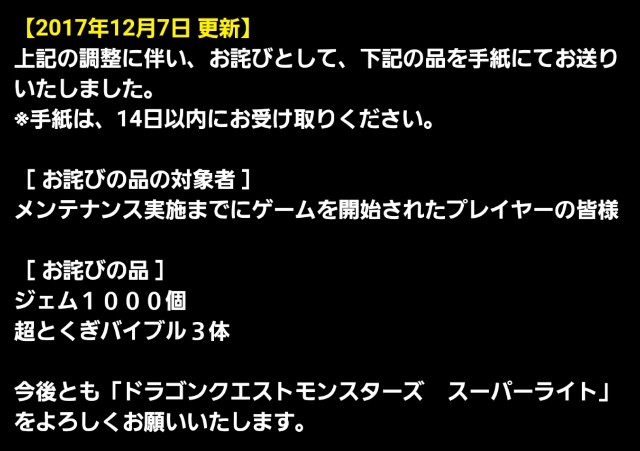 f:id:dqmsl-life:20171207132325j:plain