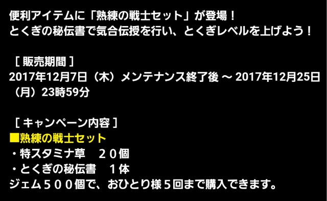f:id:dqmsl-life:20171207134138j:plain