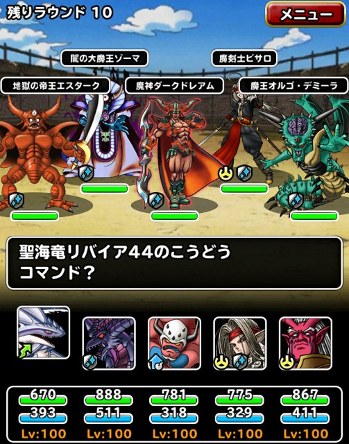 f:id:dqmsl-life:20171208092236j:plain