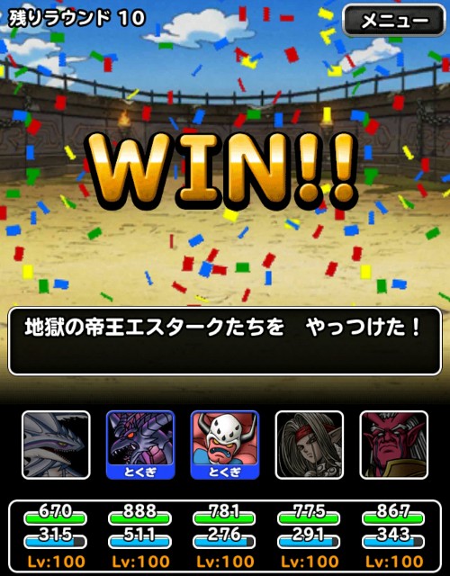 f:id:dqmsl-life:20171208092325j:plain