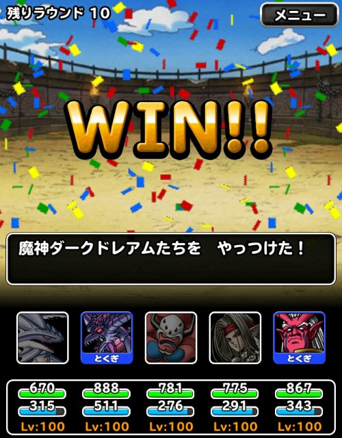 f:id:dqmsl-life:20171208092459j:plain
