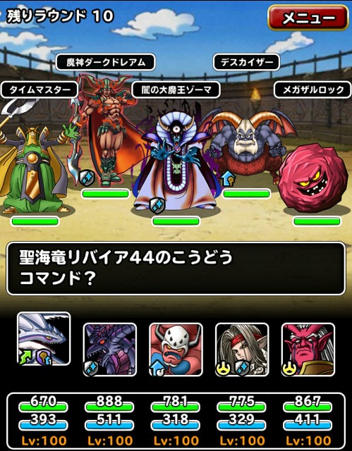 f:id:dqmsl-life:20171208092724j:plain