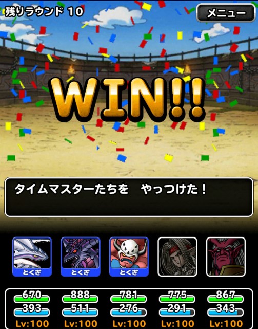 f:id:dqmsl-life:20171208092740j:plain
