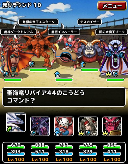f:id:dqmsl-life:20171208092809j:plain