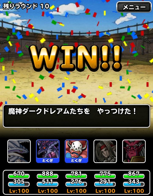 f:id:dqmsl-life:20171208092820j:plain