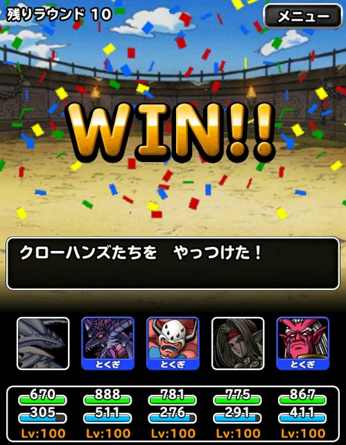 f:id:dqmsl-life:20171208092922j:plain