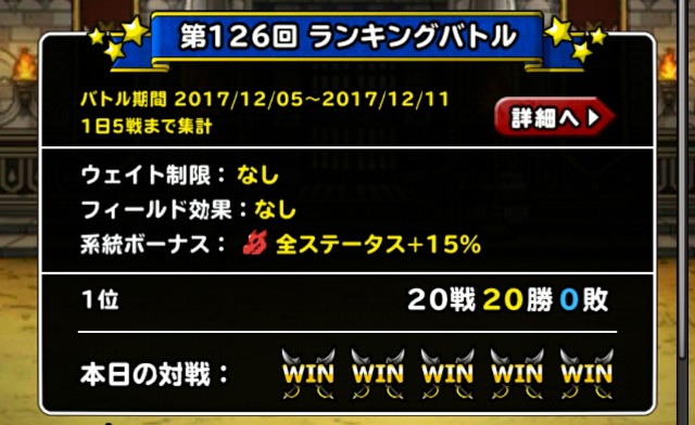 f:id:dqmsl-life:20171208092947j:plain