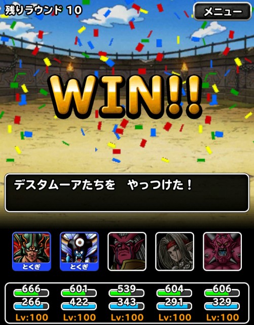f:id:dqmsl-life:20171209120224j:plain