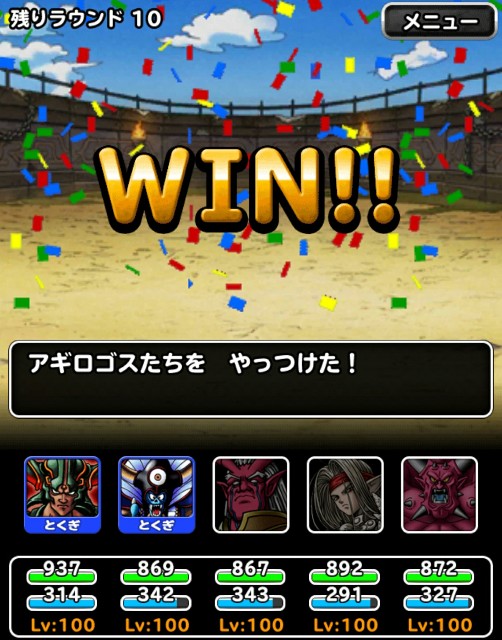 f:id:dqmsl-life:20171209120541j:plain