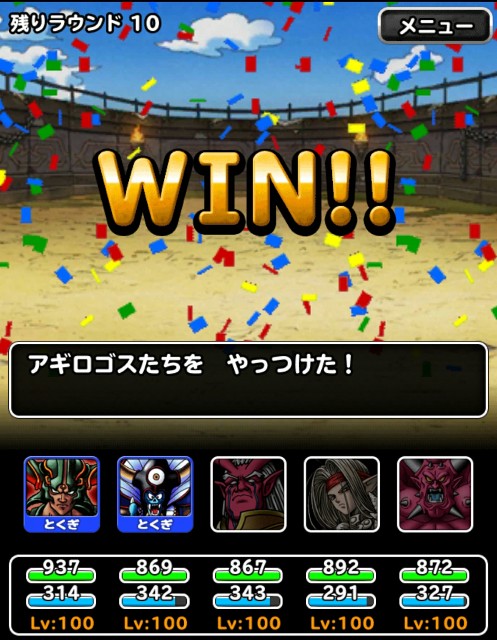 f:id:dqmsl-life:20171209120650j:plain