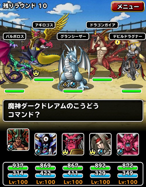 f:id:dqmsl-life:20171209120717j:plain