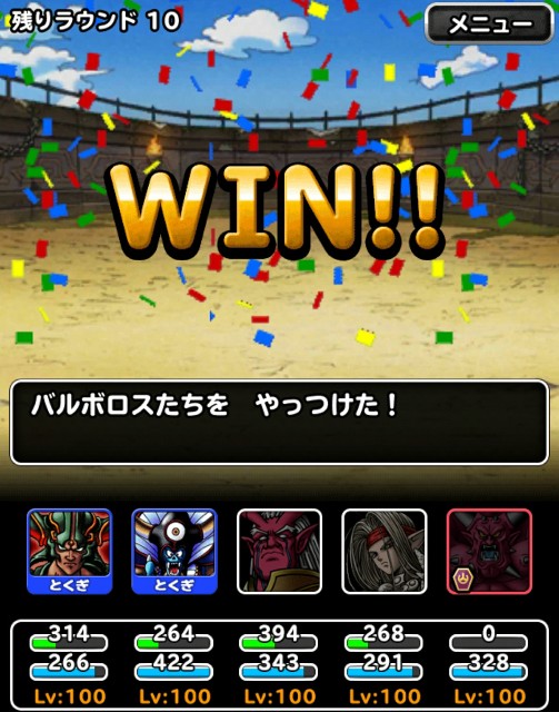 f:id:dqmsl-life:20171209120856j:plain