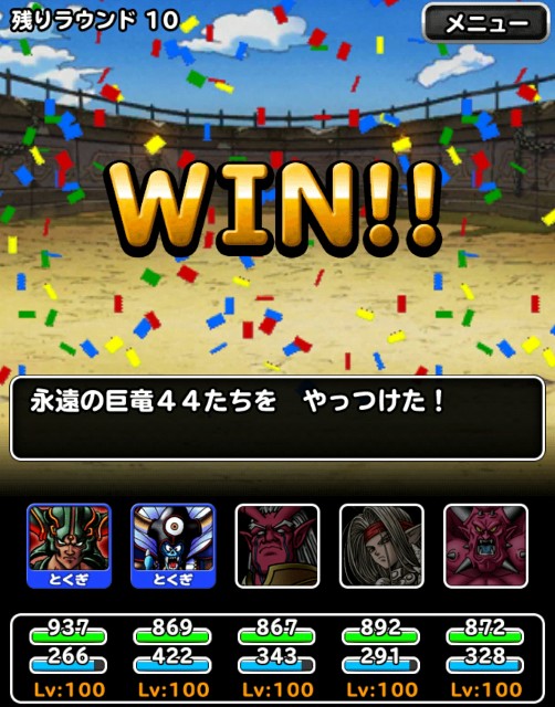 f:id:dqmsl-life:20171209120950j:plain