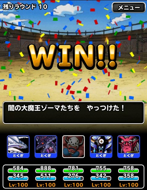 f:id:dqmsl-life:20171213111929j:plain