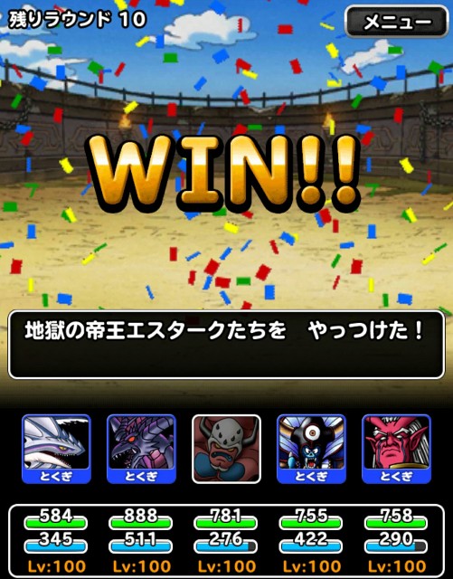 f:id:dqmsl-life:20171213112238j:plain