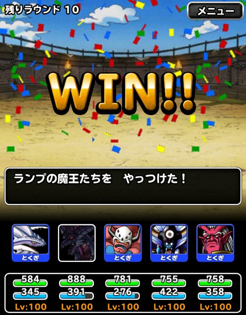 f:id:dqmsl-life:20171213112413j:plain
