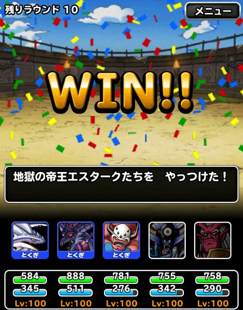 f:id:dqmsl-life:20171213113031j:plain